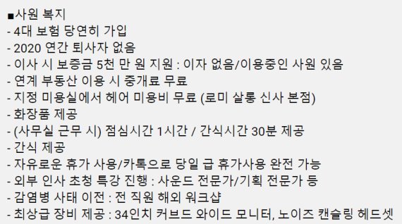 회식 없고 이사 보증금 지원.. 유튜버 회사원A 회사 복지 눈길