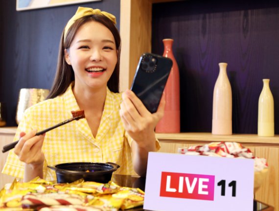 11번가, 예능형 라방 확대.."눕방·홈술하며 쇼핑해요"