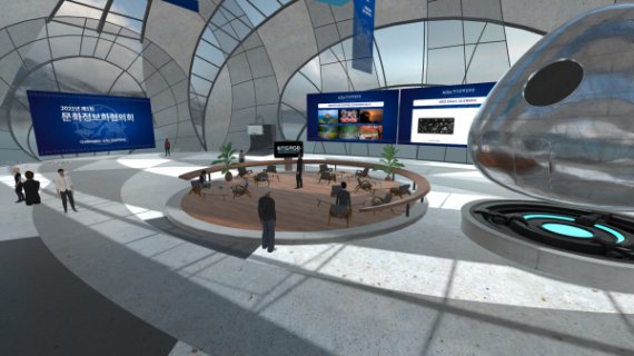 문화정보화 수준평가 ‘확장 가상세계(메타버스) 시상식’ 개최