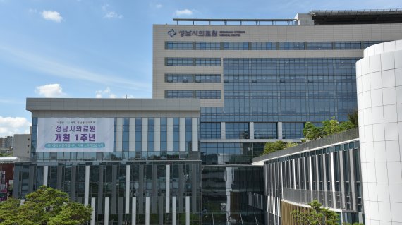 성남시의료원, 개원 1주년 기념식 '온라인으로 개최'