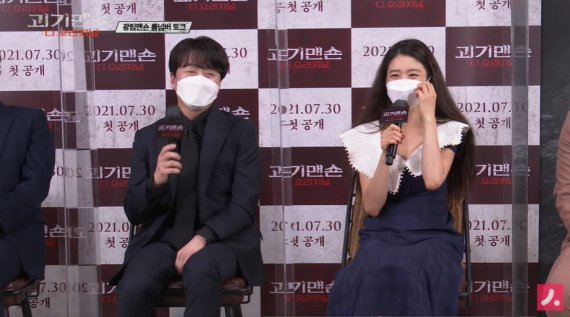 괴기맨숀 박소진 유튜브 캡처 © 뉴스1