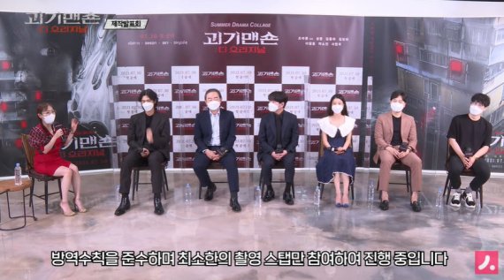 괴기맨숀 유튜브 캡처 © 뉴스1