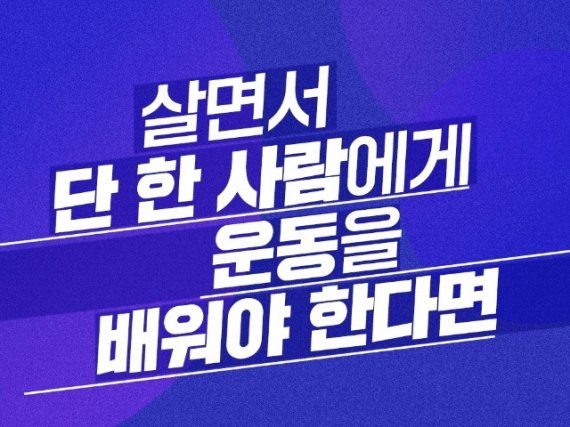 강경원의 백 투 베이직© 뉴스1