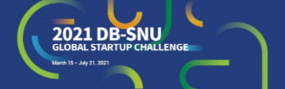 DB김준기문화재단-서울대 경영대, 아시아 창업경진대회 ‘DB-SNU Global Startup Challenge 2021’ 성황리 마무리