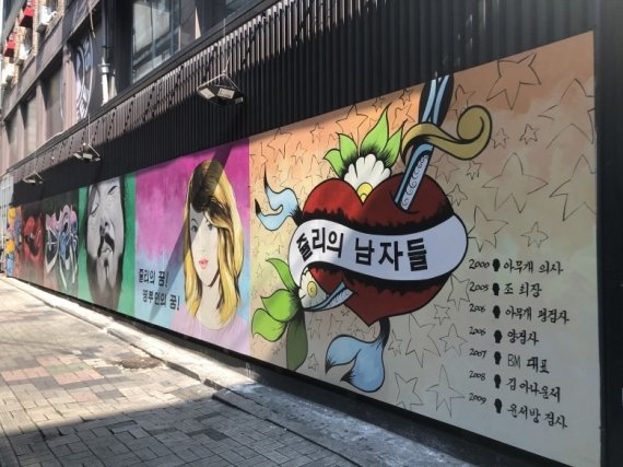 '쥴리의 남자' 벽화에 김근식 "이재명 여배우 스캔들.."