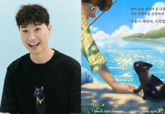 [서울=뉴시스] 박수홍과 반려묘 다홍이. (사진=박수홍 인스타그램 제공) 2021.07.21. photo@newsis.com