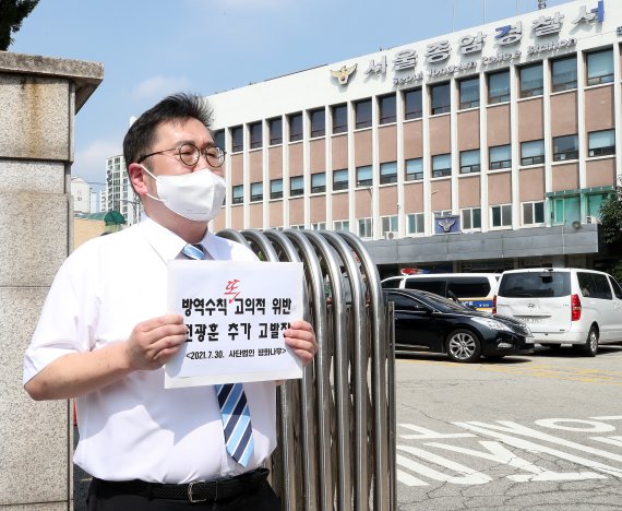 김용민 평화나무 이사장이 30일 오전 서울 성북구 종암경찰서에서 신종 코로나바이러스 감염증 방역수칙을 어기고 대면예배를 강행한 전광훈 사랑제일교회 목사를 고발하는 기자회견을 갖고 있다. 뉴스1