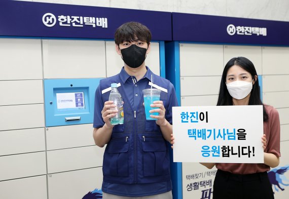 ㈜한진, 택배기사에게 모바일 상품권 증정