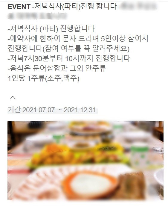 제주지역 일부 게스트하우스는 화려한 파티 사진을 내걸거나 파티를 대신한 ‘주류 무제한 제공’, ‘석식·주류 이용 가능’ 등의 서비스로 호객행위를 하고 있다. 사회적 거리두기 2단계부터는 숙박시설 주관의 파티 등 행사 주최가 금지된다. 2021.7.30/뉴스1© News1