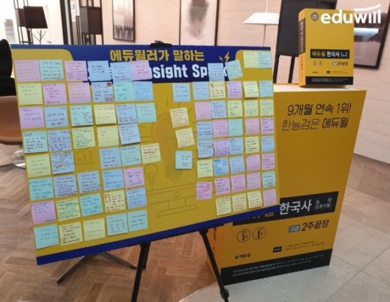 에듀윌, ‘인사이트 스파크’로 임직원 위한 자기개발 프로그램 확대