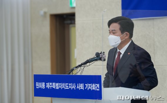 [fn포토] 대권 도전 올인…제주지사직 던진 원희룡