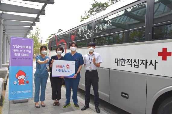 성남시의료원, 개원 1주년 기념 '헌혈 캠페인' 실시