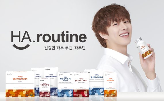 우리이앤엘, 건강기능식품 브랜드 '하루틴(HA.routine)' 론칭