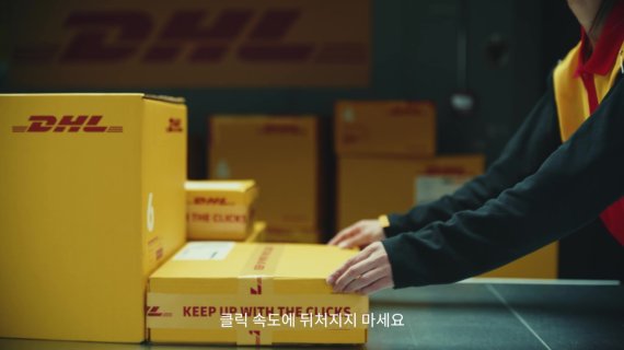 DHL 그룹 제공.