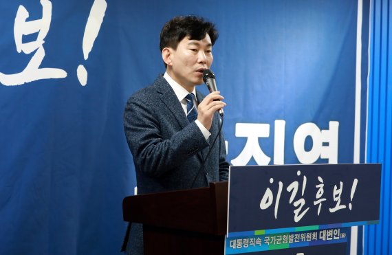박진영 이재명 캠프 대변인. 뉴스1