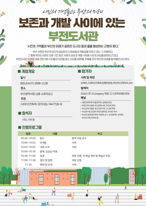 *재판매 및 DB 금지