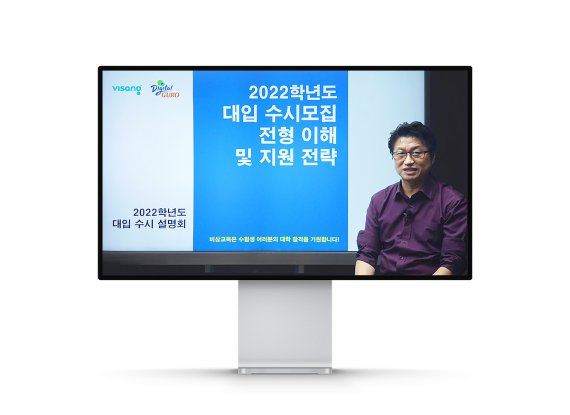 비상교육-구로구청, 대입 수시 전략 소개 온라인 설명회 영상 공개