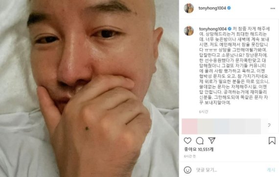 "숏컷 뭐라 하면 혼난다" 안산 응원한 홍석천에 문자폭탄