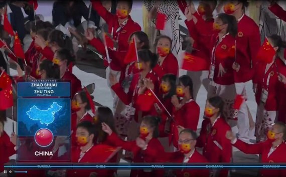 미국 NBC방송이 도쿄올림픽 개막식 중계방송에서 대만이나 남중국해 등을 중국 영토로 표시하지 않은 불완전한 중국 지도를 사용했다. © 뉴스1 (트위터 갈무리)