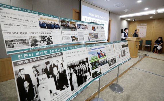 서울시 38세금징수과가 출범 20주년을 맞은 가운데 이병욱 서울시 38세금징수과장이 4일 서울시청에서 그동안 이뤄낸 성과를 알리는 브리핑을 진행하고 있다. 이날 브리핑에 '언론이 바라본 38세금징수과 20년'을 보여주는 전시물이 설치된 모습이다. 뉴시스