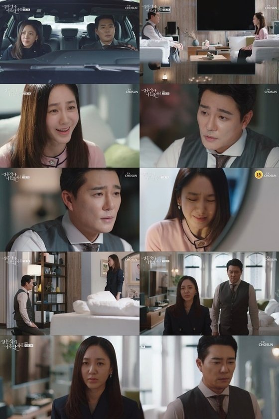 TV CHOSUN '결혼작사 이혼작곡2' © 뉴스1