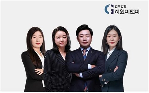 법무법인 지원피앤피 박은실, 연초희, 박철환, 홍혜란 변호사(왼쪽부터)