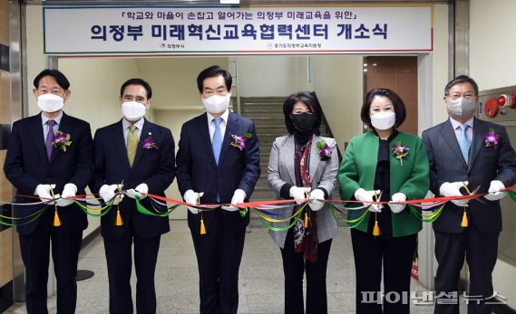 의정부시 혁신 넘어 창의교육 시작. 사진제공=의정부시