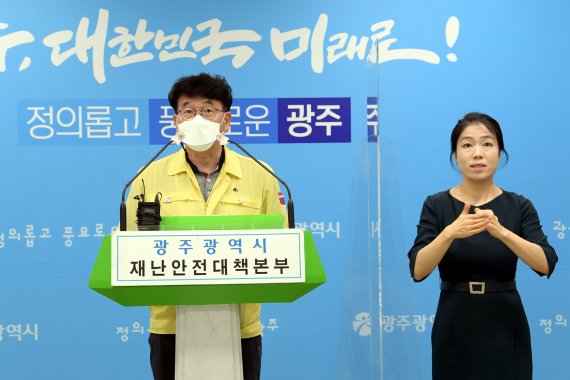 광주광역시, 거리두기 3단계 2주 연장...직계가족모임도 4명까지만 허용