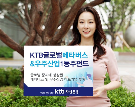 사진=KTB자산운용 제공