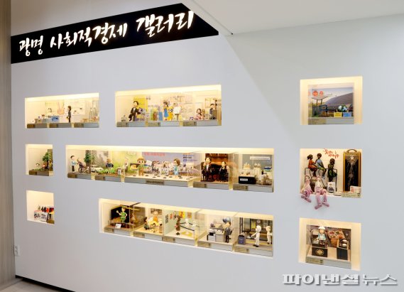 광명시청 본관 내 사회적경제기업 전시관. 사진제공=광명시