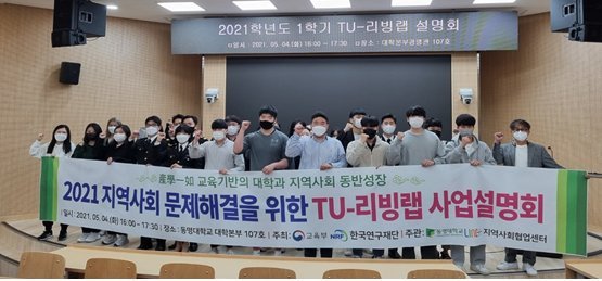 캠퍼스 벗어나 '두잉'… 관광&middot;환경 등 현장서 해법 찾는다