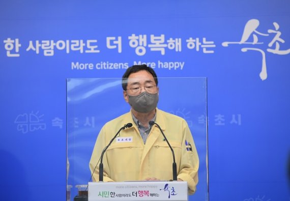 9일 속초시( 시장 김철수. 사진)는 지난 6일부터 3일간 감염자 속출과 함께 감염경로를 알 수 없는 확진자 등 23명이 발생하면서 추가 확산세를 조기 차단을 위해 오늘부터 오는 16일까지 사회적 거리두기를 3단계로 연장 적용한다고 밝혔다. 사진=속초시 제공