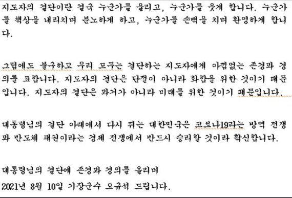 [부산=뉴시스] (자료=기장군 제공) *재판매 및 DB 금지