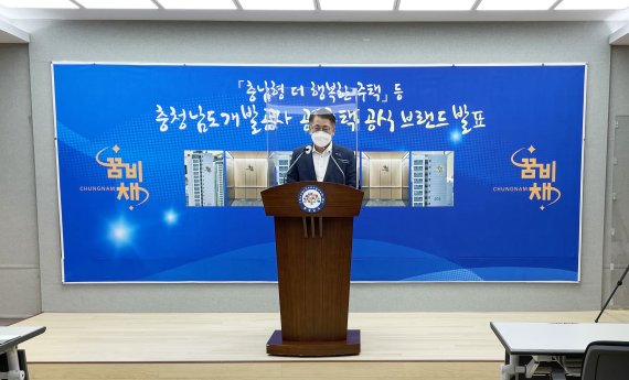 [홍성=뉴시스] 정석완 충남개발공사 사장 기자회견 모습. *재판매 및 DB 금지