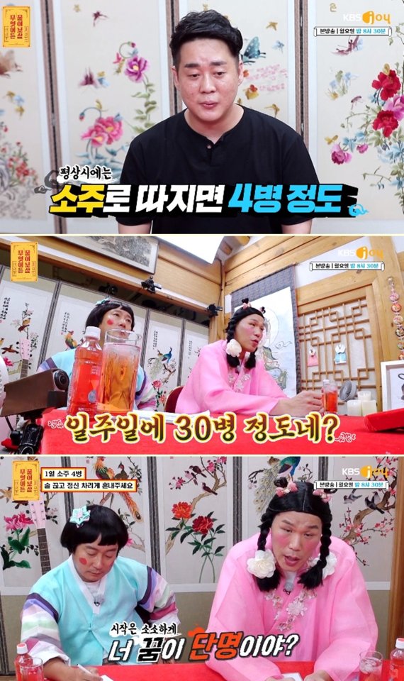 KBS JOY 예능 프로그램 '무엇이든 물어보살' 방송 화면 갈무리 © 뉴스1