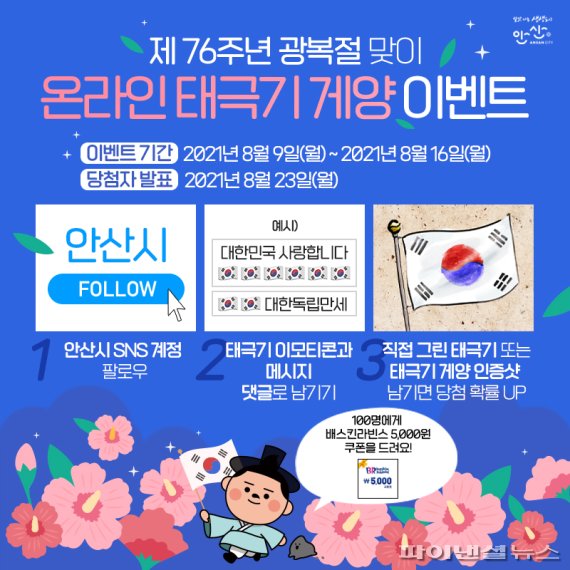 [포커스] 천년안산 역사바로세우기 ‘가속페달’