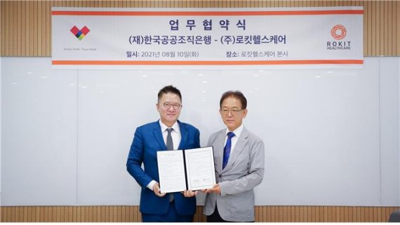 유석환 로킷헬스케어 대표(좌)와 이덕형 한국공공조직은행장(우)이 기념촬영을 하고 있다.