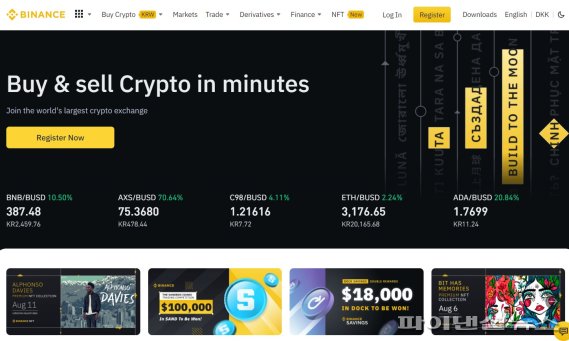 바이낸스는 최근 자사 거래소 웹페이지 언어 선택 창에서 한국어 옵션을 삭제했다. 기존 바이낸스 웹페이지는 언어설정을 한국어로 할 경우 거래소의 기본 기능이 한국어로 보여지는 서비스를 진행해 왔다. 원화를 이용하는 거래 역시 개인간(P2P) 거래로 한정됐다./사진=바이낸스 홈페이지