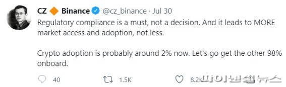 최근 세계 각국 정부으로부터 '규제 폭탄'을 받은 바 있는 바이낸스는 지난달 27일(현지시간) 온라인 기자회견을 통해 각국 규제당국과 협력적 관계를 만들어가겠다고 밝혔다. 창펑자오는 최근 트위터에 "규정 준수는 결정이 아니라 필수다. 그리고 더 많은 시장 접근과 채택으로 이어진다"며 "현재 암호화폐 채택은 약 2%다. 나머지 98%를 사용자로 확보하기 위해 나가자"고 썼다. 창펑자오 트위터 캡쳐 /사진=fnDB