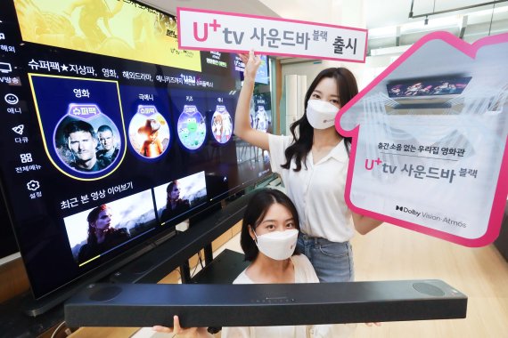 모델들이 사운드바 타입의 신규 셋톱박스 ‘U+tv 사운드바 블랙’을 소개하고 있다. LG유플러스 제공