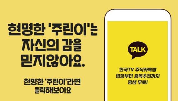 현명한 ‘주린이’의 탁월한 투자방법 대공개!