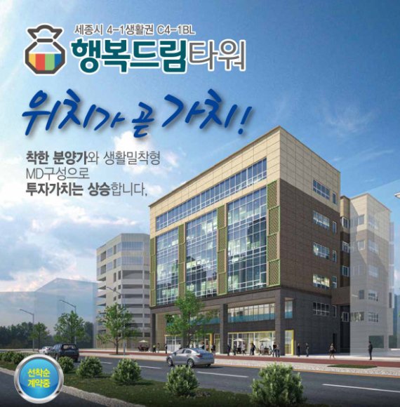 세종특별자치시 위치 배후수요 확실한 상가 분양 개시