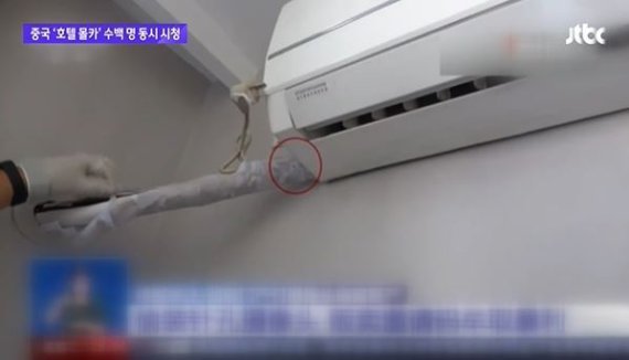 중국 내 한 호텔에 설치된 몰래카메라 장비. (JTBC 방송영상 갈무리) © 뉴스1