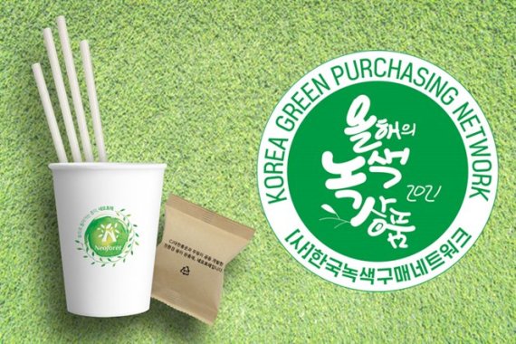 무림페이퍼의 친환경 3총사인 네오포레 CUP, 네오포레 STRAW, 네오포레 완충재가 올해의 녹색상품 모두 선정돼 3관왕의 영예를 차지했다. 무림페이퍼 제공.