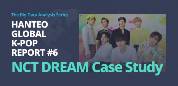 한터글로벌 케이팝 리포트, NCT DREAM 1위 이유는? 집중 조명!