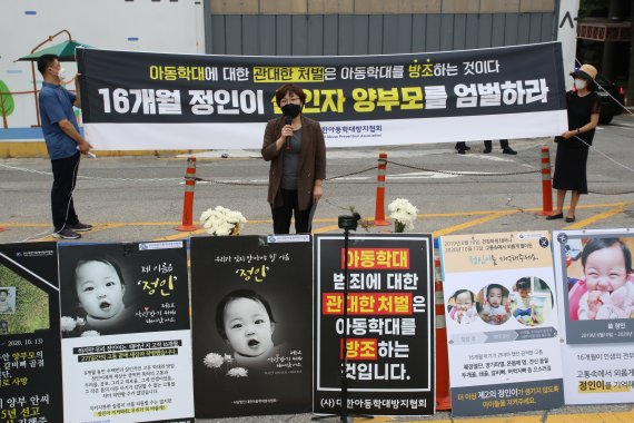 13일 오전 '정인이 사건' 공판 준비기일이 열리는 서울 서초구 서울고등법원 앞에서 대한아동학대방지협회 회원들이 진정서 접수 기자회견을 열고 정인이 양부모의 엄벌을 촉구하고 있다. 사진=뉴스1