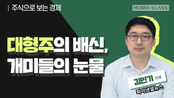 [주보경]반도체 관련주의 배신, 향후 투자 전략은?