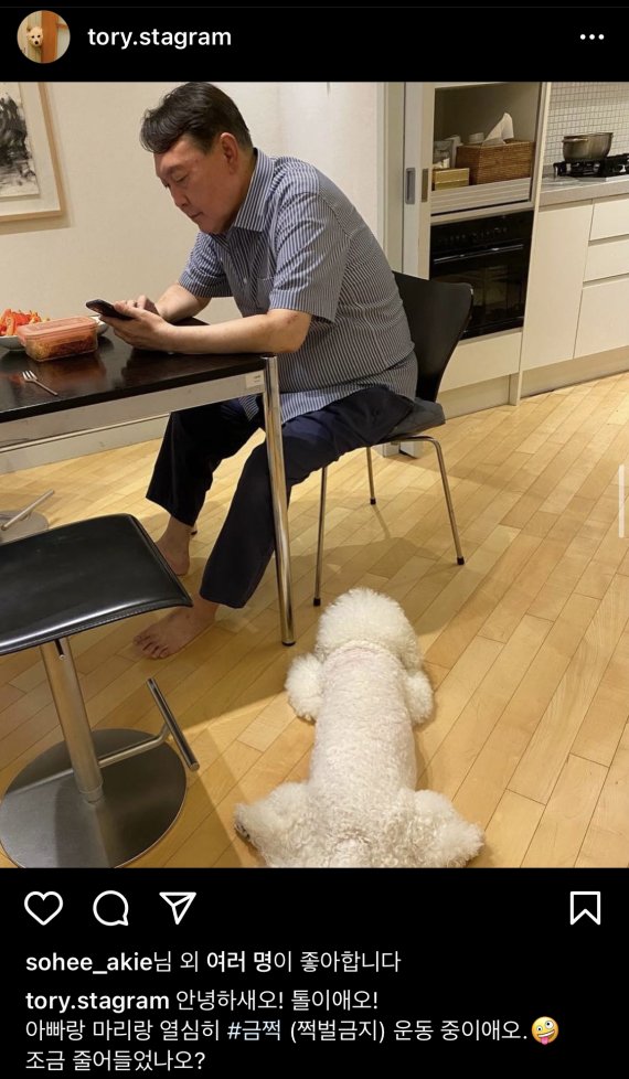 [서울=뉴시스] 윤석열 토리 인스타그램. 2021.08.13.