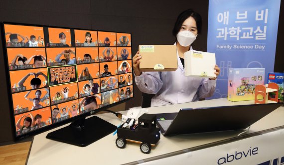 한국애브비, 임직원 자녀와 함께 하는 '언택트 패밀리 사이언스 데이'