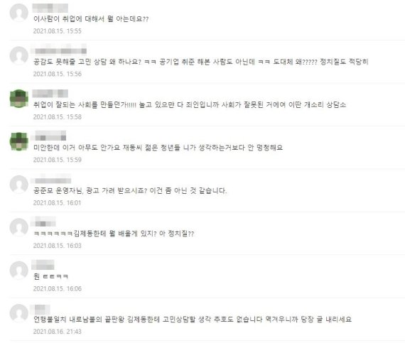 (네이버 카페 갈무리) © 뉴스1